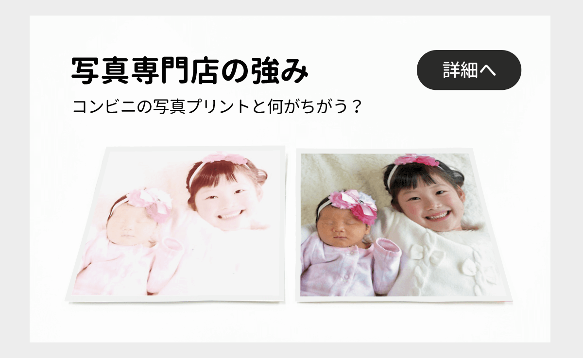 写真プリント L判が1円・初回30枚まで｜全注文が翌日お届け